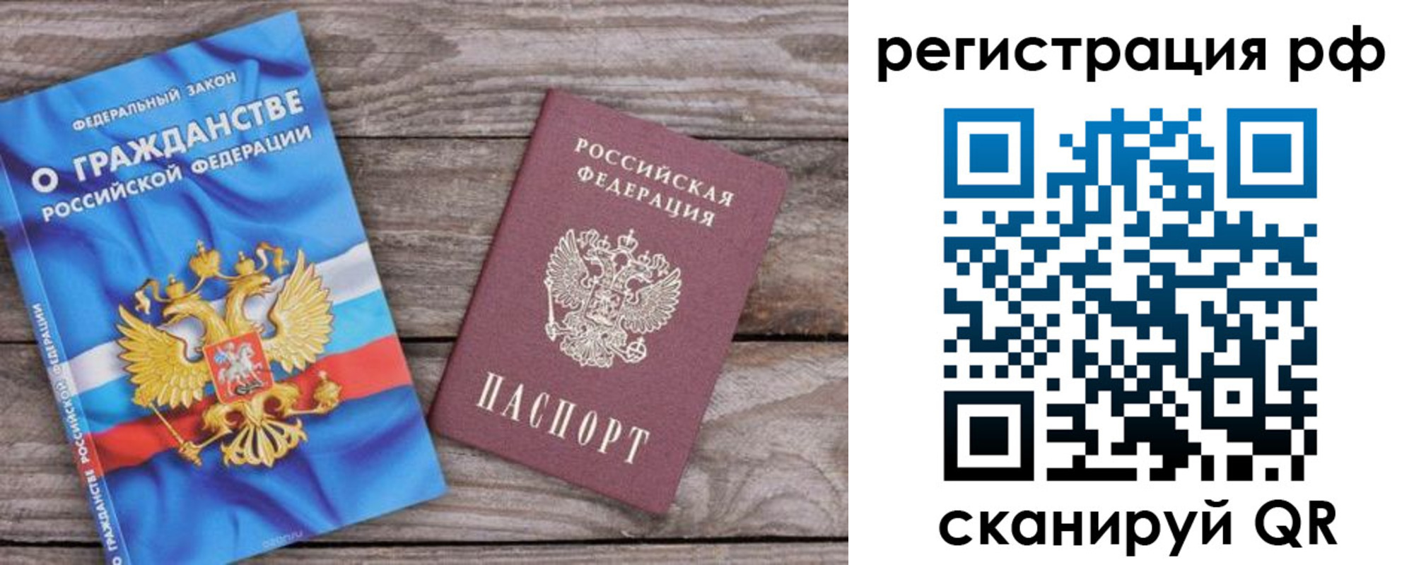 временная регистрация законно в Краснослободске