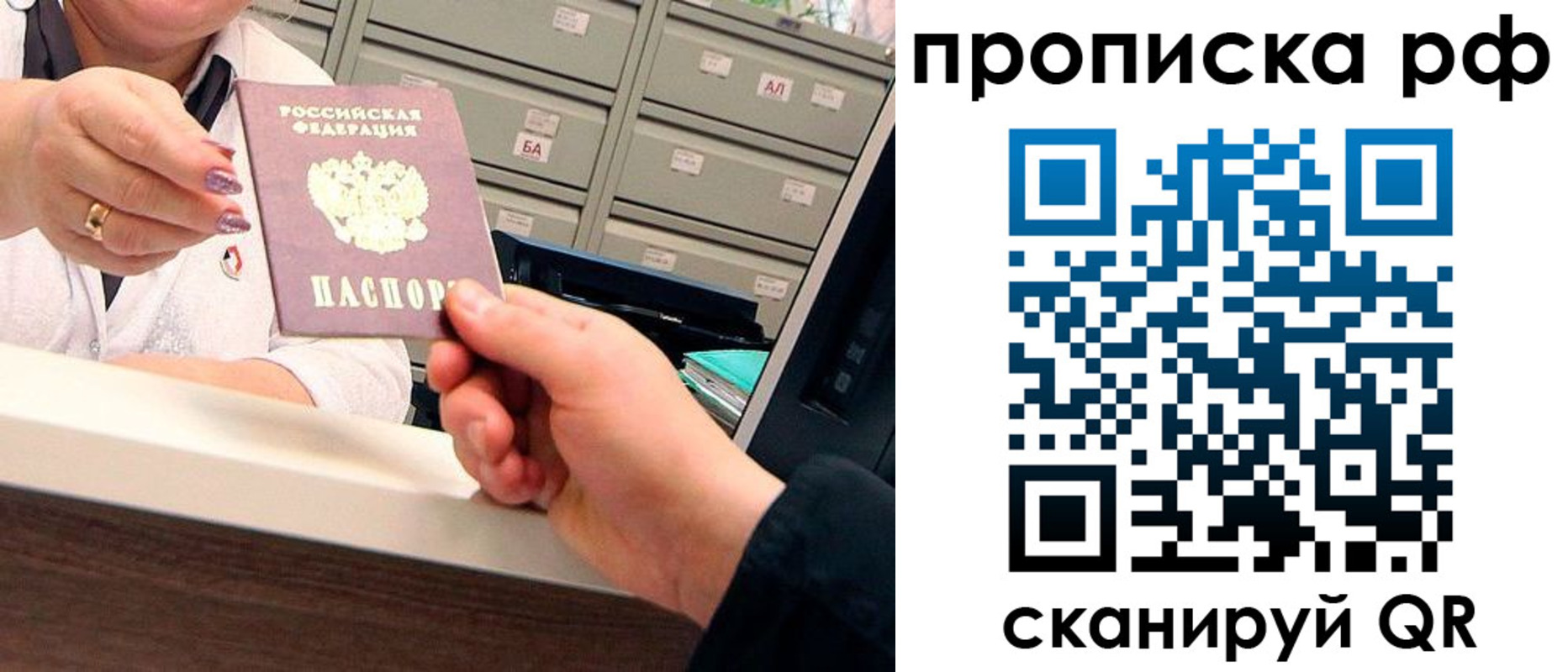 временная регистрация госуслуги в Краснослободске