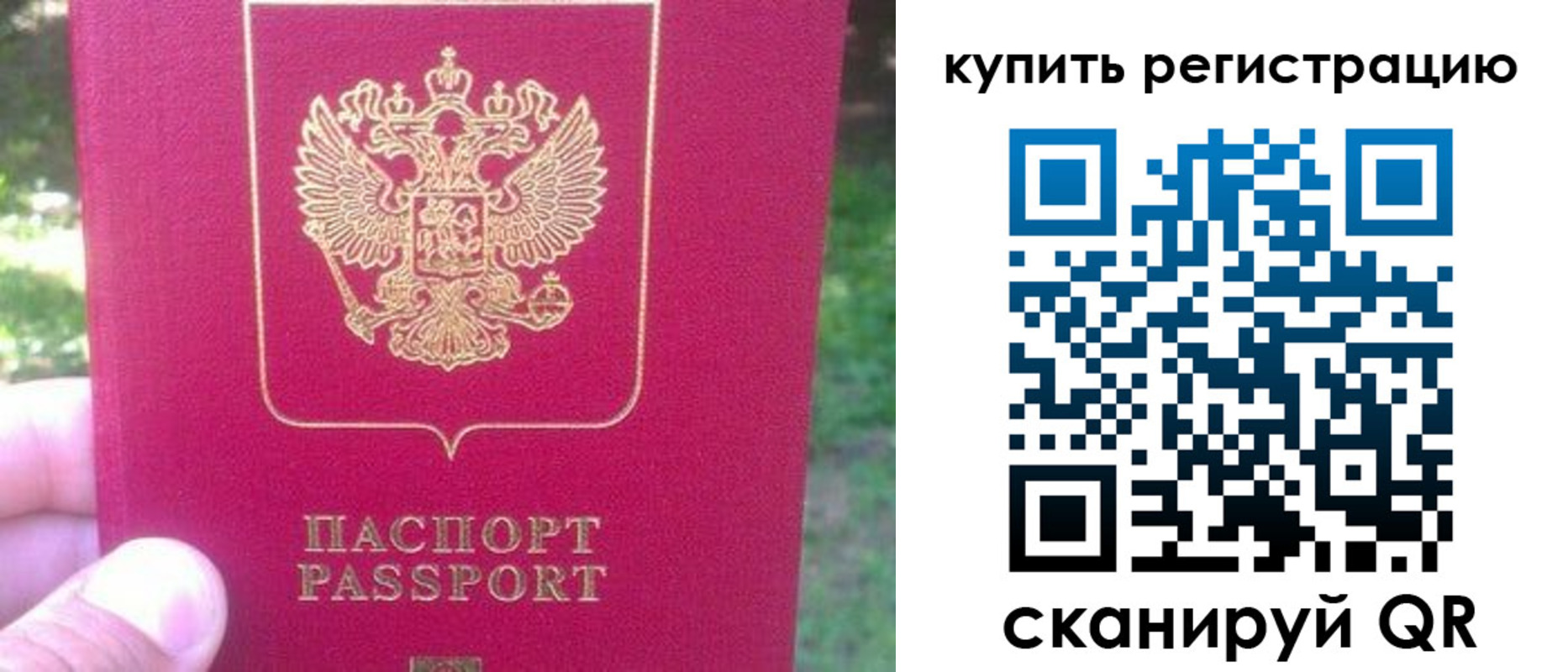 регистрация для школы в Краснослободске