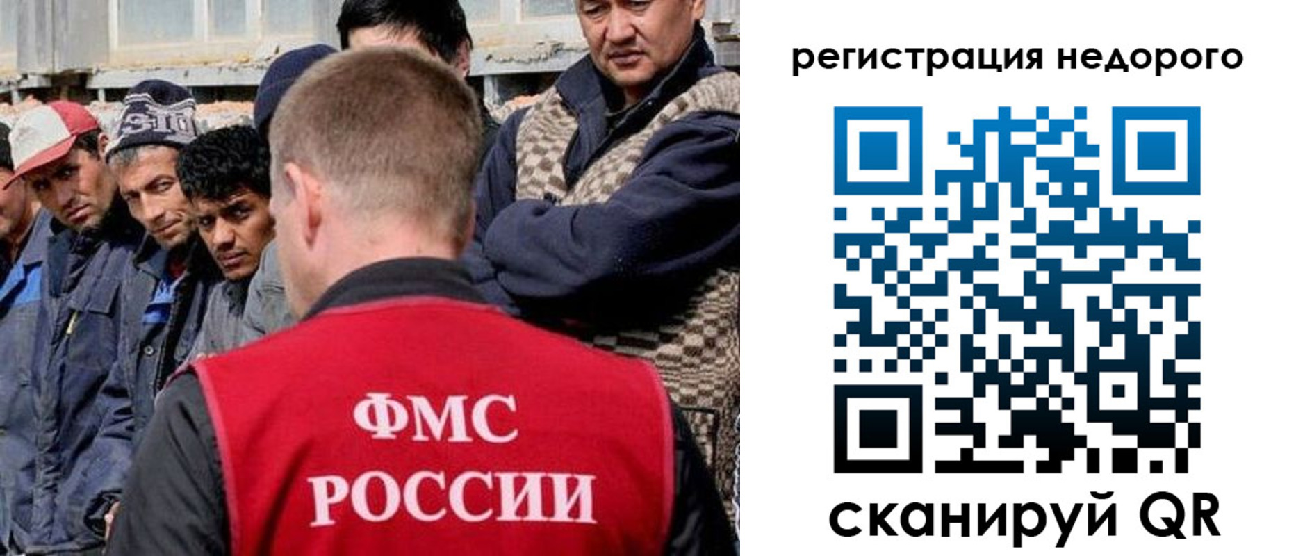 прописка для работы в Краснослободске