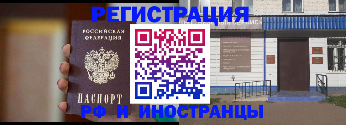 прописка паспорт в Краснослободске