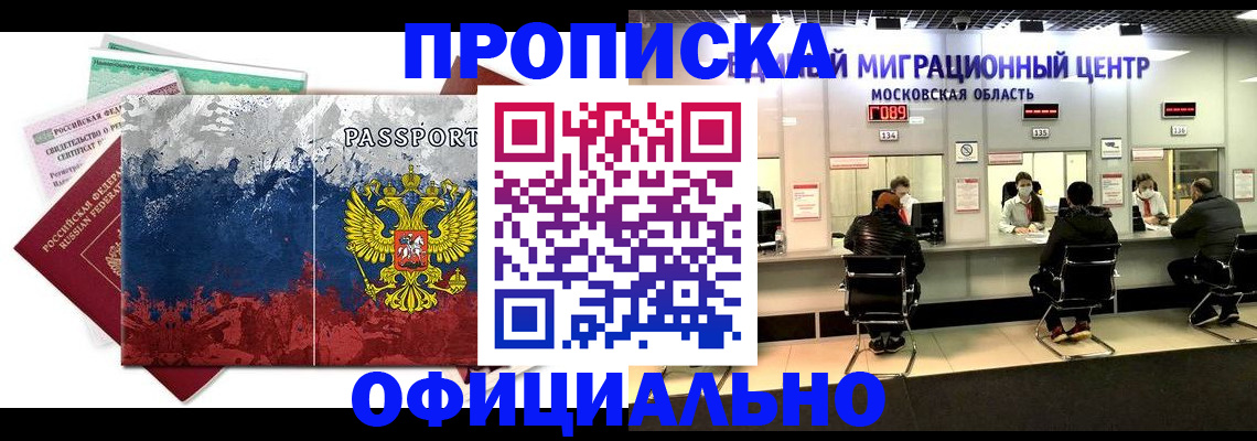 регистрация в Краснослободске