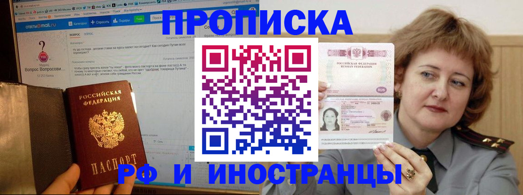 временная регистрация адрес в Краснослободске