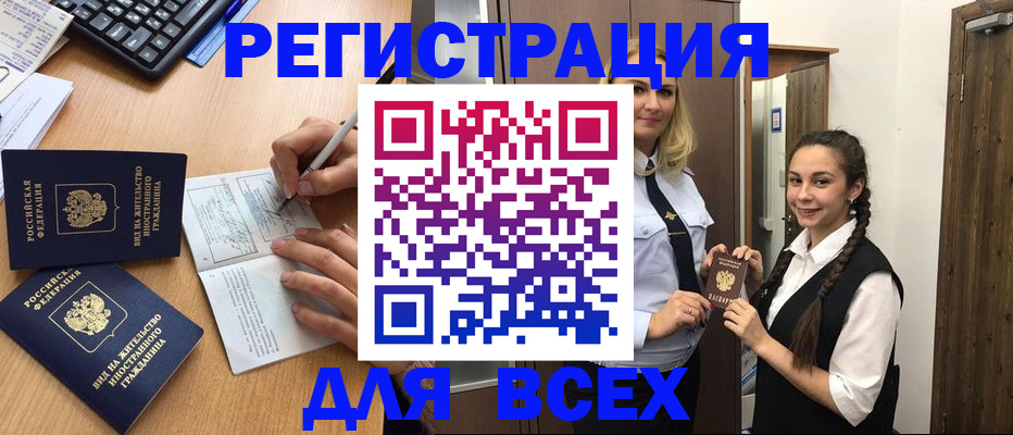 временная регистрация в Краснослободске