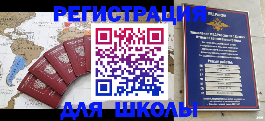 прописка паспорт в Краснослободске