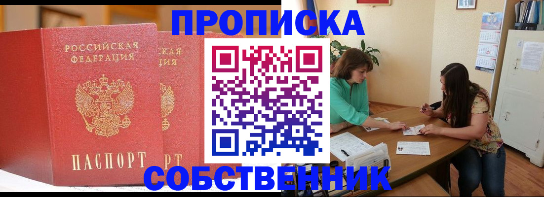 найти адрес прописки в Краснослободске